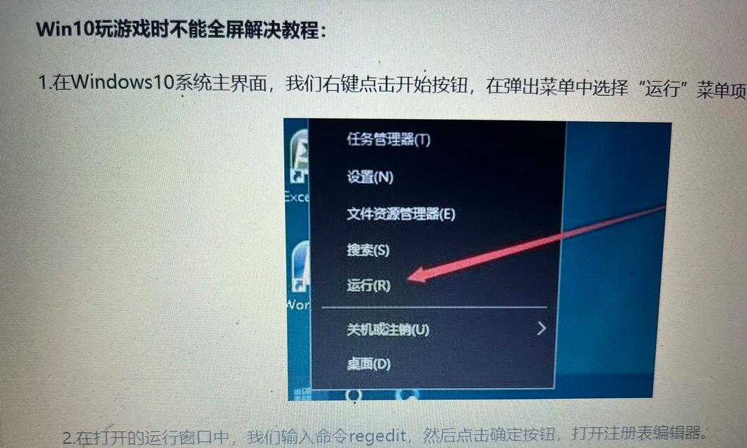 Win10自带看图软件的使用及优化（让你轻松查看图片的快捷方法）