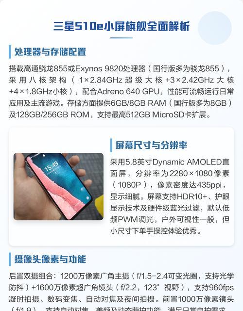 三星s10e手机测评——一款极具性价比的小型旗舰手机
