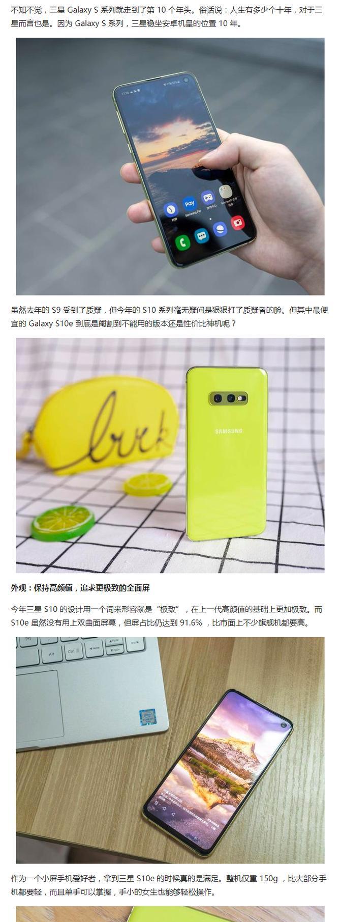 三星s10e手机测评——一款极具性价比的小型旗舰手机 三星s10e手机测评——一款极具性价比的小型旗舰手机