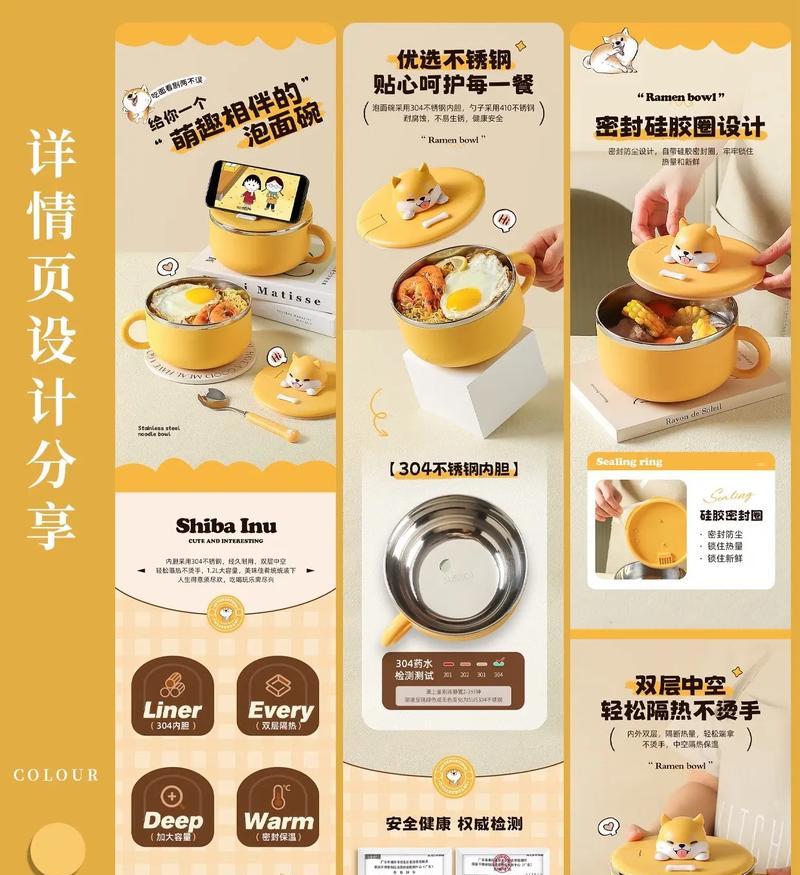 商品详情页面设计教学（打造让用户爱不释手的购物体验）