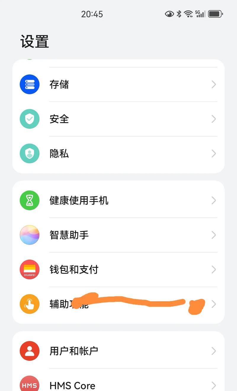 华为手机解除权限控制设置,快速解决应用受限问题(华为手机解除权限控制设置的详细步骤以及注意事项) 华为手机解除权限控制设置,快速解决应用受限问题(华为手机解除权限控制设置的详细步骤以及注意事项)