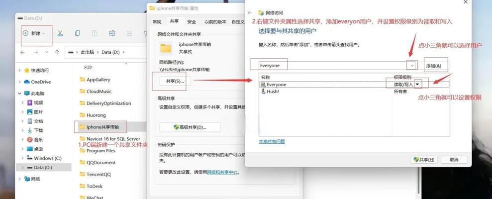 iOS与电脑互传文件技巧(简单快捷的文件传输方法) iOS与电脑互传文件技巧(简单快捷的文件传输方法)