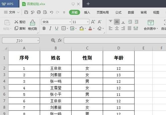 掌握PPT表格边框颜色设置技巧(如何实现精美的表格设计) 掌握PPT表格边框颜色设置技巧(如何实现精美的表格设计)