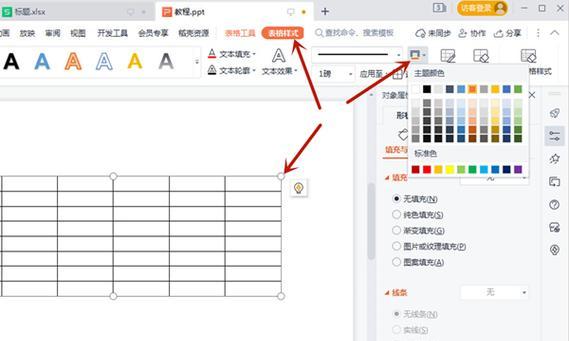 掌握PPT表格边框颜色设置技巧(如何实现精美的表格设计) 掌握PPT表格边框颜色设置技巧(如何实现精美的表格设计)