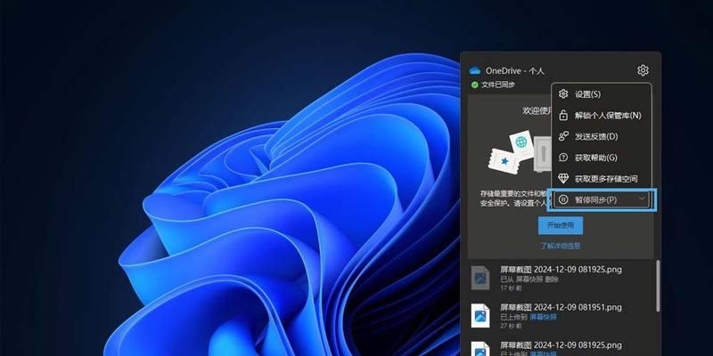 解决Win11资源管理器占用CPU过高问题（优化系统性能）