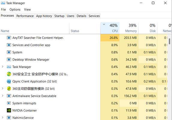解决Win11资源管理器占用CPU过高问题(优化系统性能) 解决Win11资源管理器占用CPU过高问题(优化系统性能)