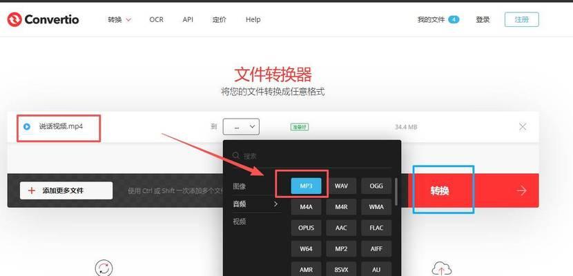 如何轻松地将MP4转换为MP3格式(如何轻松地将MP4转换为MP3格式) 如何轻松地将MP4转换为MP3格式(如何轻松地将MP4转换为MP3格式)