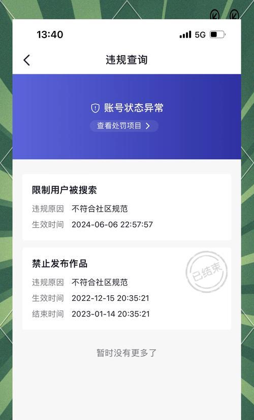 抖音账号优化建议被限流(了解抖音限流的原因和解决方法) 抖音账号优化建议被限流(了解抖音限流的原因和解决方法)