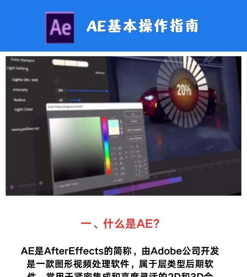 15个超实用AE操作小技巧,让你成为高效制作神(掌握这些技巧) 15个超实用AE操作小技巧,让你成为高效制作神(掌握这些技巧)