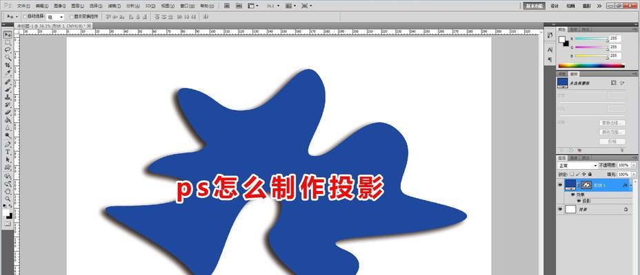 PS导入投影插件的步骤（简单易学）