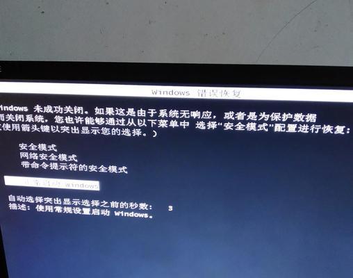 电脑无法正常启动恢复方法大全(教你轻松解决电脑启动故障) 电脑无法正常启动恢复方法大全(教你轻松解决电脑启动故障)