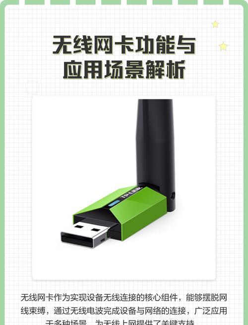 网卡功能集中解析(从硬件到软件) 网卡功能集中解析(从硬件到软件)