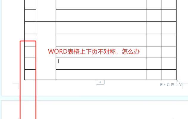 优化表格显示，使其不跨页（实用技巧和操作步骤）