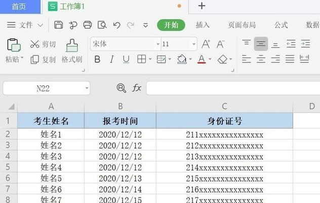 优化表格显示,使其不跨页(实用技巧和操作步骤) 优化表格显示,使其不跨页(实用技巧和操作步骤)
