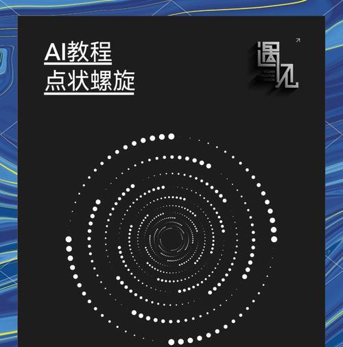 AI技术如何实现环形文字发射(探秘AI生成环形文字发射的奥秘) AI技术如何实现环形文字发射(探秘AI生成环形文字发射的奥秘)