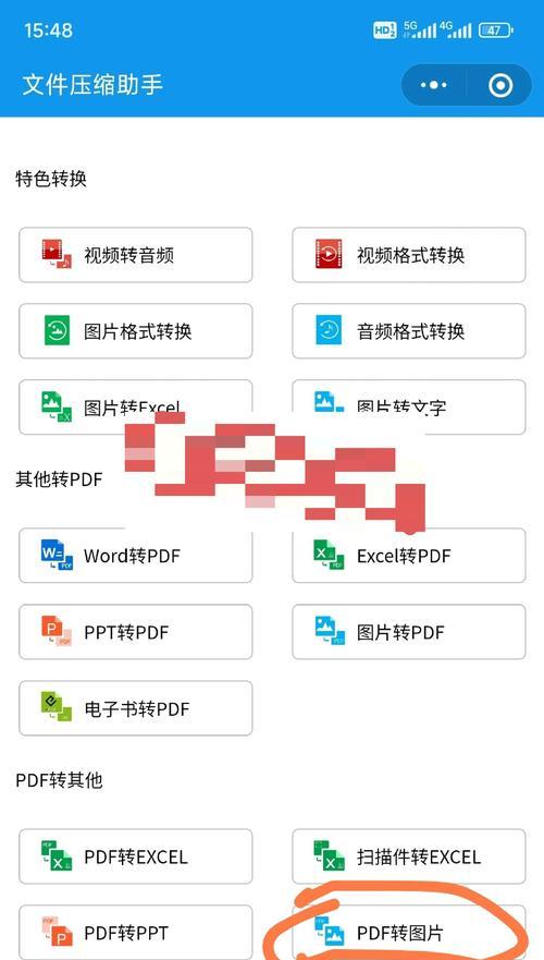 免费在线PDF转PPT转换器推荐(解决PPT制作难题的利器——PDF转PPT转换器) 免费在线PDF转PPT转换器推荐(解决PPT制作难题的利器——PDF转PPT转换器)