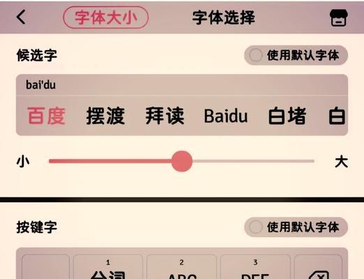 如何在MacBook上调整字体大小（掌握简单技巧）