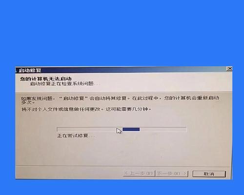 解决Windows7未能启动的方法(掌握电脑系统维护技巧) 解决Windows7未能启动的方法(掌握电脑系统维护技巧)