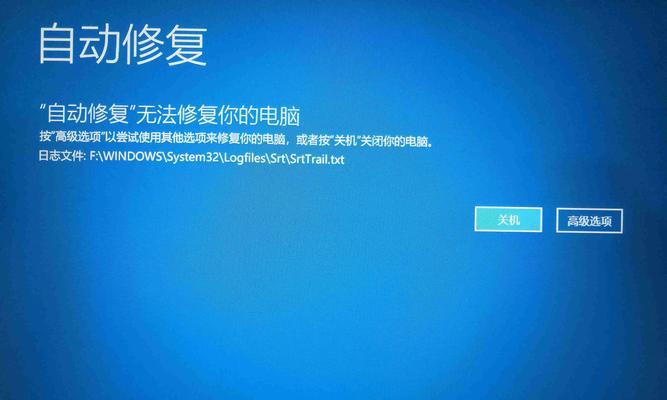 解决Windows7未能启动的方法(掌握电脑系统维护技巧) 解决Windows7未能启动的方法(掌握电脑系统维护技巧)