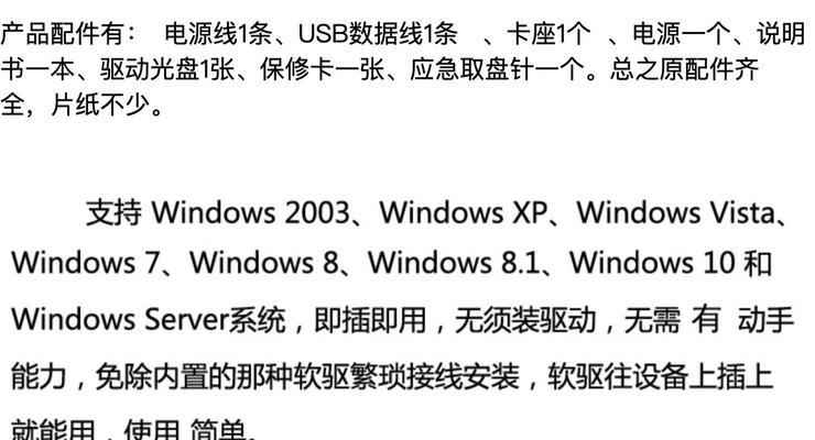 正确安装驱动程序全攻略(让你的电脑更稳定更流畅) 正确安装驱动程序全攻略(让你的电脑更稳定更流畅)
