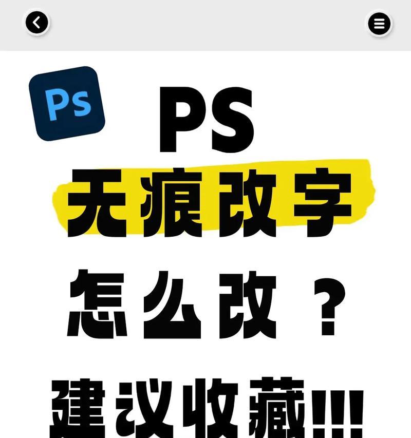 PS小技巧,让文字应用更强大(掌握这些技巧) PS小技巧,让文字应用更强大(掌握这些技巧)