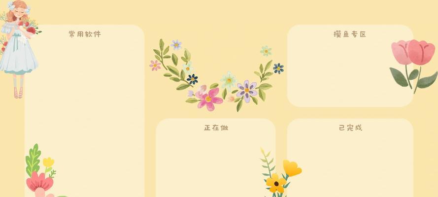 让电脑桌面摆脱混乱,轻松排序(小技巧大用处) 让电脑桌面摆脱混乱,轻松排序(小技巧大用处)