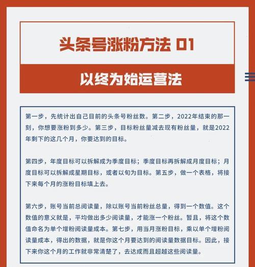 如何快速涨粉上热门（实用的社交媒体运营技巧）
