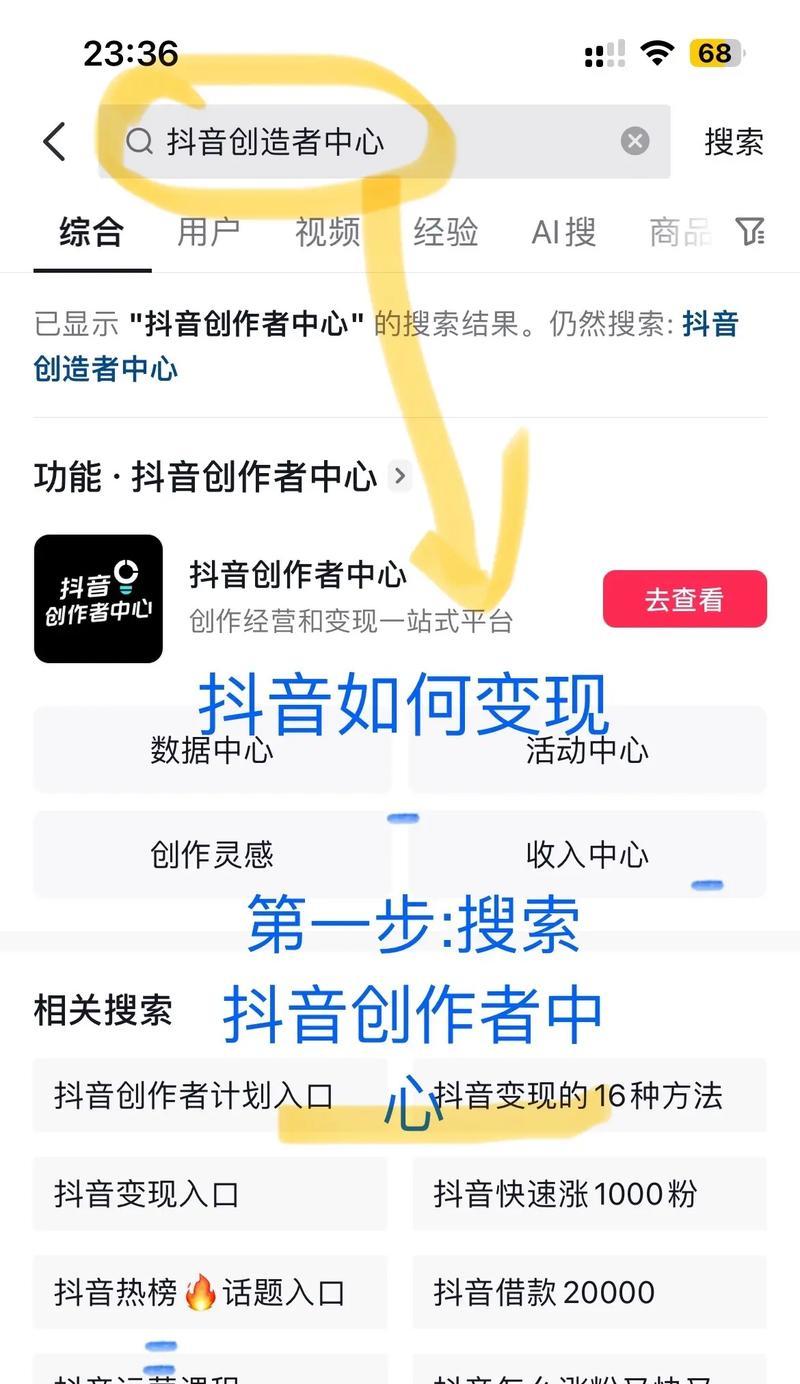 如何在抖音短视频上实现日更作品（技巧与策略）