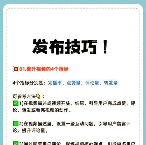 如何在抖音短视频上实现日更作品(技巧与策略) 如何在抖音短视频上实现日更作品(技巧与策略)