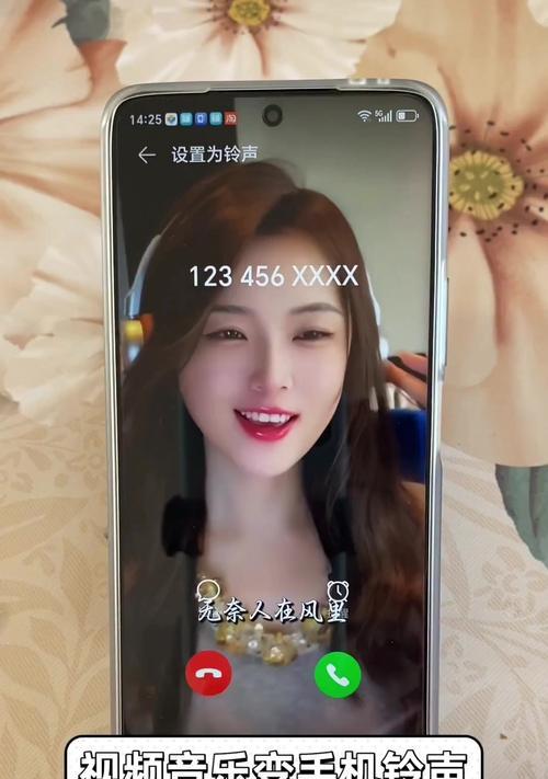 如何将视频音乐变成个性化铃声（教你简单几步）