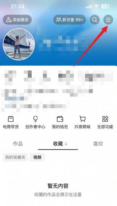 为什么我的抖音偏好设置没有声音(探究抖音偏好设置中声音选项失效的原因与解决方案) 为什么我的抖音偏好设置没有声音(探究抖音偏好设置中声音选项失效的原因与解决方案)