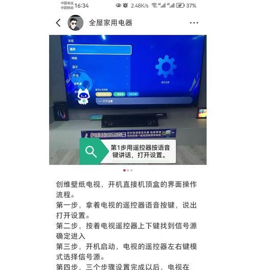 创维电视进入U盘模式教程(详细讲解创维电视如何进入U盘模式) 创维电视进入U盘模式教程(详细讲解创维电视如何进入U盘模式)