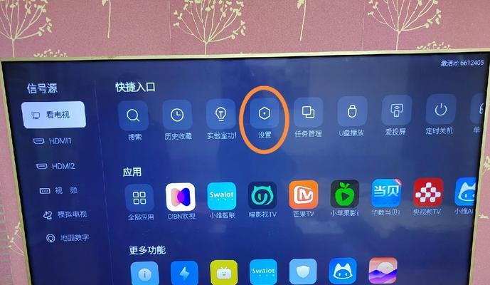 创维电视进入U盘模式教程(详细讲解创维电视如何进入U盘模式) 创维电视进入U盘模式教程(详细讲解创维电视如何进入U盘模式)