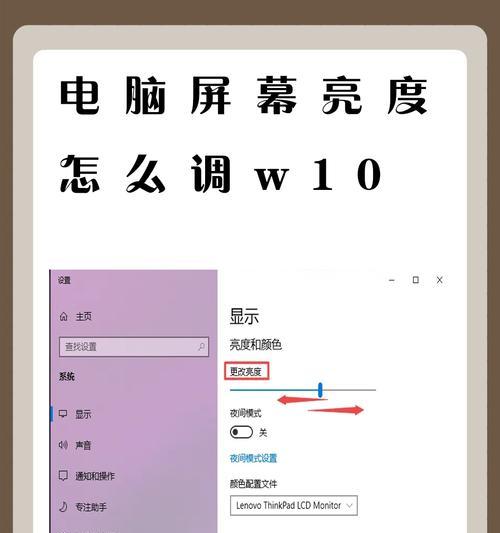 电脑屏幕太亮怎么调整(科学调整屏幕亮度) 电脑屏幕太亮怎么调整(科学调整屏幕亮度)