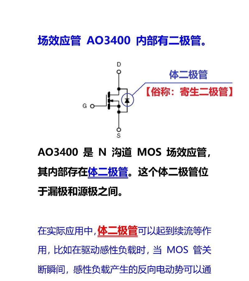场效应管在电路中的作用(解析场效应管的特性及应用) 场效应管在电路中的作用(解析场效应管的特性及应用)