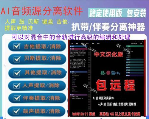 如何以简单方法提取人声,消除背景音乐(教你用最实用的方法) 如何以简单方法提取人声,消除背景音乐(教你用最实用的方法)