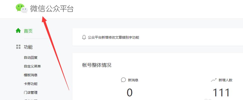 微信公众号标题错了怎么补救（避免标题失误）