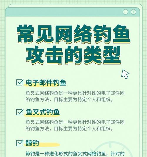 网络攻击的种类与防范 网络攻击的种类与防范