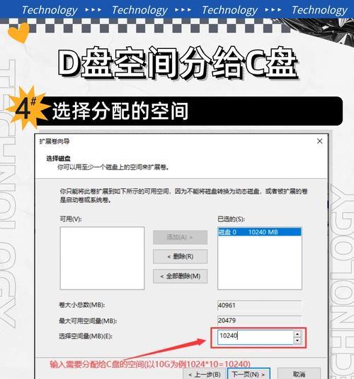 如何以D盘自定义大小的设置（教你如何灵活掌控D盘空间）