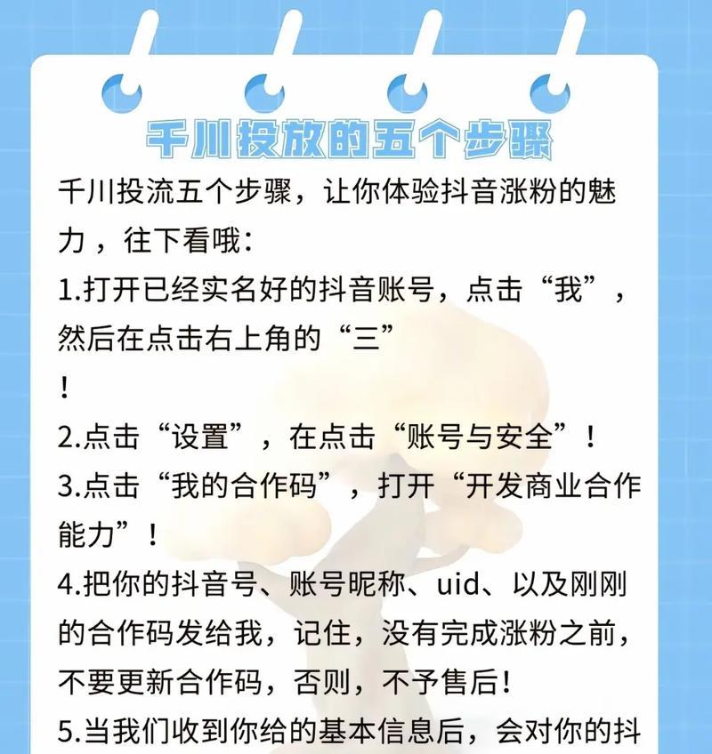 短视频涨粉技巧大盘点(教你如何迅速增加短视频粉丝) 短视频涨粉技巧大盘点(教你如何迅速增加短视频粉丝)