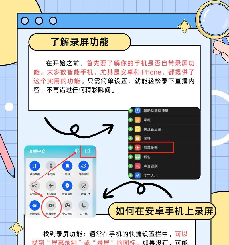 抖音直播间录屏教程(轻松学会抖音直播间录屏技巧) 抖音直播间录屏教程(轻松学会抖音直播间录屏技巧)