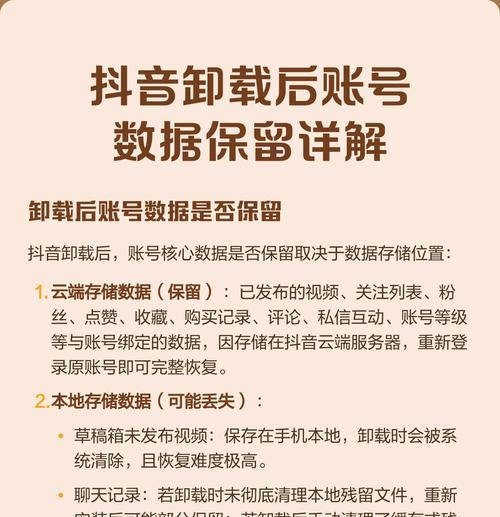 如何找回已卸载的抖音账号(失误卸载) 如何找回已卸载的抖音账号(失误卸载)