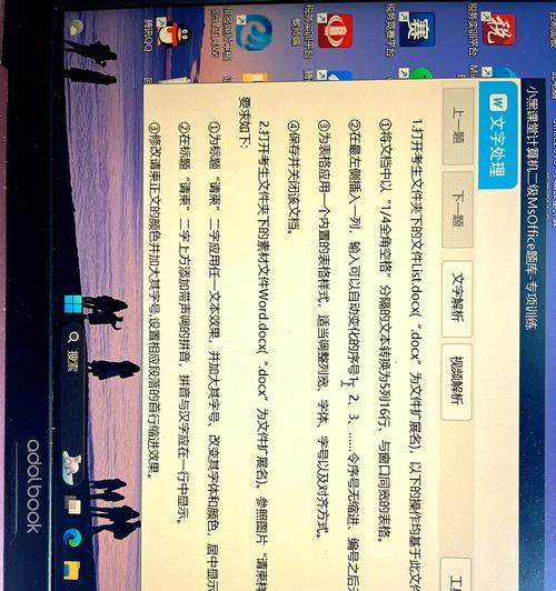 如何优雅地排版Word文档（从零开始学习Word排版技巧）