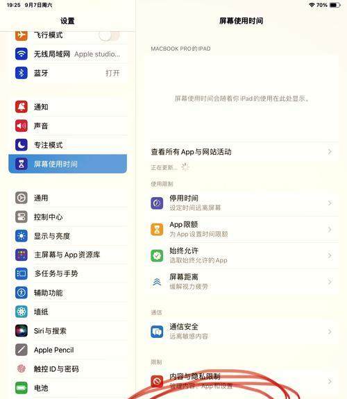 iPad扫一扫,实现便捷生活(探究iPad扫一扫的功能和应用场景) iPad扫一扫,实现便捷生活(探究iPad扫一扫的功能和应用场景)