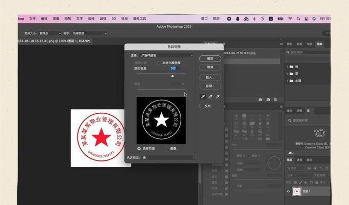 PS图章仿制工具的使用方法详解(轻松制作属于自己的图章) PS图章仿制工具的使用方法详解(轻松制作属于自己的图章)