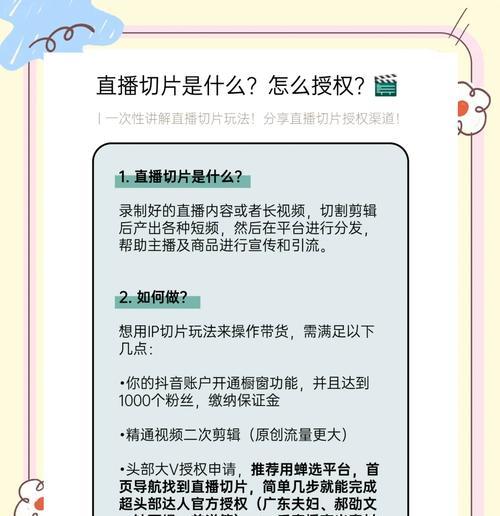 小红书直播带货详解(教你如何利用小红书打造直播带货王国) 小红书直播带货详解(教你如何利用小红书打造直播带货王国)