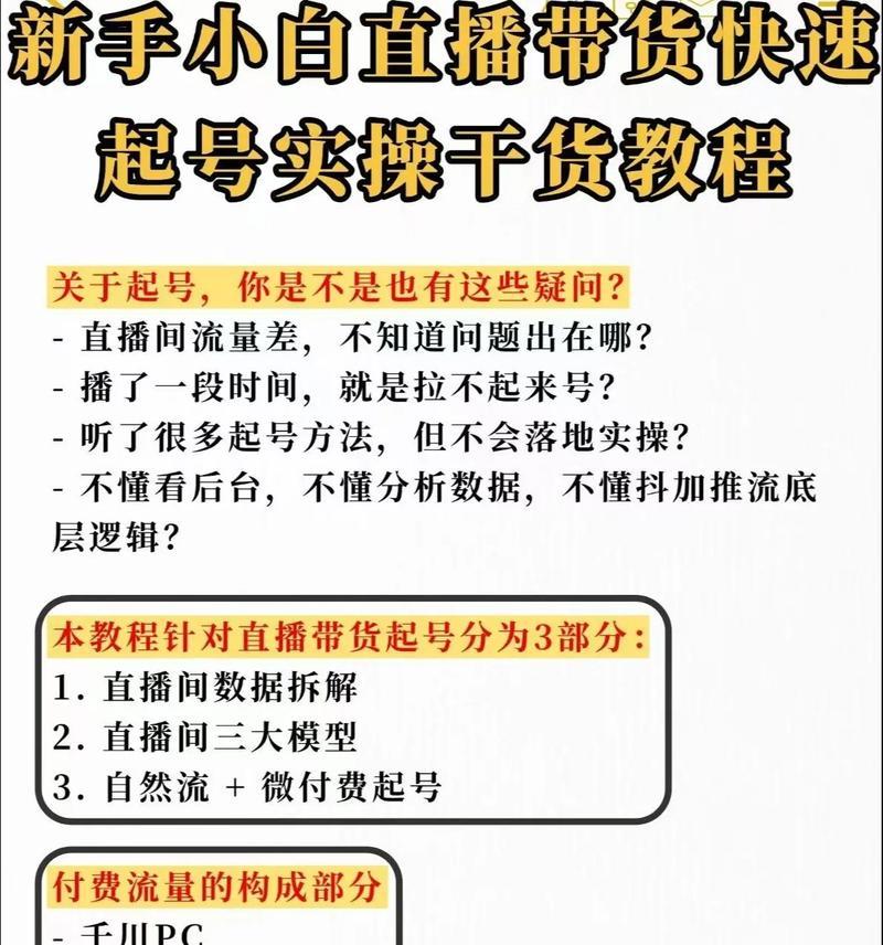 小红书直播带货详解(教你如何利用小红书打造直播带货王国) 小红书直播带货详解(教你如何利用小红书打造直播带货王国)