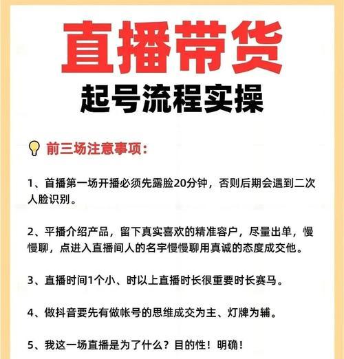 小红书直播带货详解(教你如何利用小红书打造直播带货王国) 小红书直播带货详解(教你如何利用小红书打造直播带货王国)