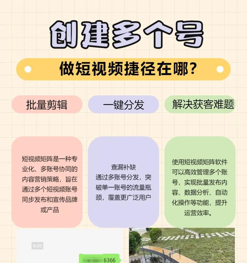 短视频营销利器，引流推广妙招大揭秘（以短视频为媒介）
