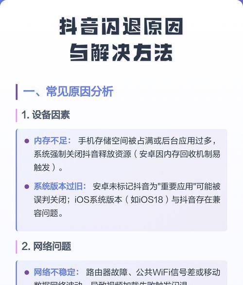 抖音为什么打不开了(抖音闪退、无法加载、播放卡顿) 抖音为什么打不开了(抖音闪退、无法加载、播放卡顿)
